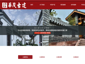 四川岳池华茂陶瓷厂