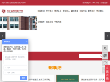 北大附属实验学校烟台学校