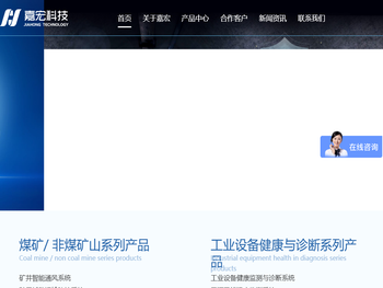 济南嘉宏科技有限责任公司