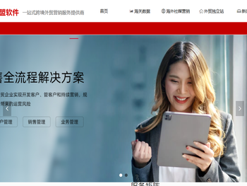 一站式外贸营销拓客服务平台