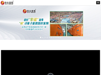 华太圣阳（北京）新能源有限公司