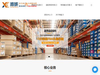 亚马逊FBA头程物流货代