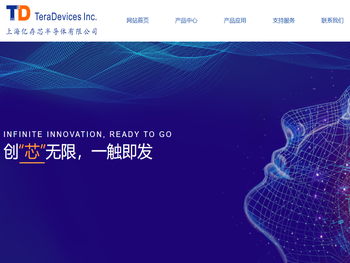 上海亿存芯半导体有限公司