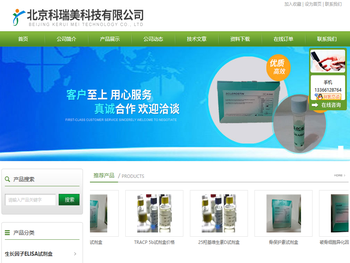 甲状旁腺素PTH试剂盒