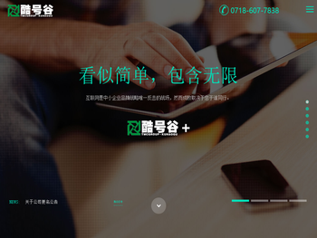 湖北酷号谷科技有限公司