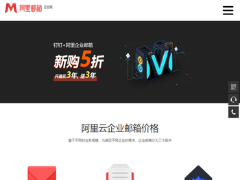 阿里云企业邮箱代理商