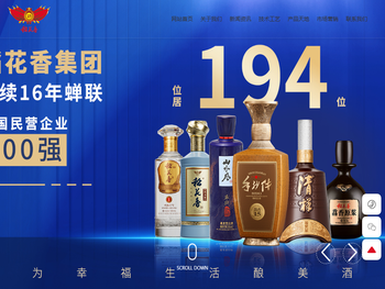 湖北稻花香酒业股份有限公司