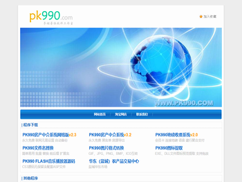 亭湖普快软件工作室