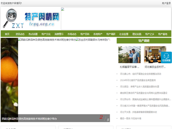特产舆情网