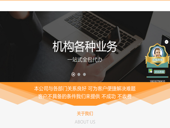 成都企业资质代办公司