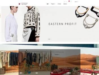 广州市依色锦时尚服饰有限公司