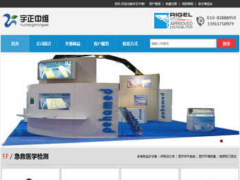 北京宇正中维科技有限公司