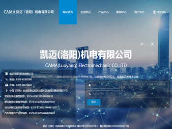 凯迈(洛阳)机电有限公司