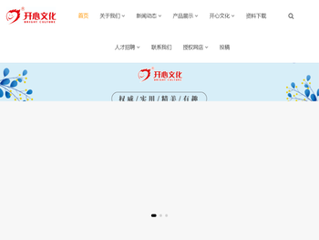 广州开心文化图书股份有限公司官方网站