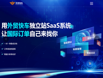 思亿欧外贸快车（京津冀）服务中心