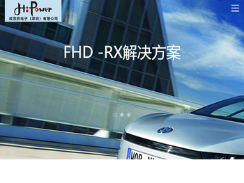 成顶欣电子（深圳）有限公司