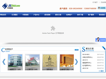 电话交换机四川总代理成都中联远光通信设备有限公司