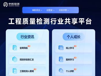 中岩培训
