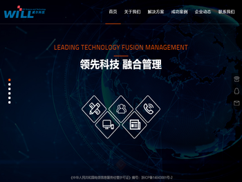 宁波市威尔信息科技有限公司