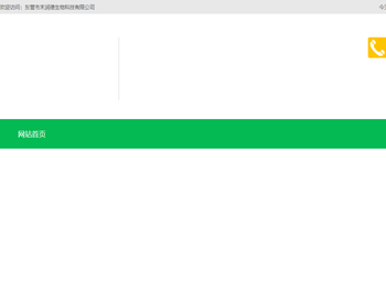专注微生物发酵技术和生物转化技术