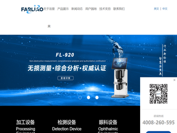 宁波法里奥光学股份有限公司