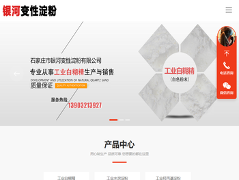 工业淀粉\\水溶淀粉\\羟丙基淀粉\\白糊精