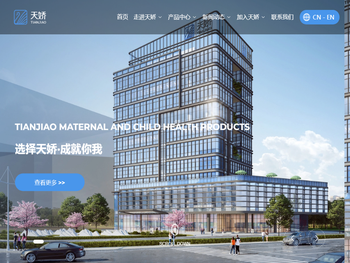 泉州天娇妇幼卫生用品有限公司