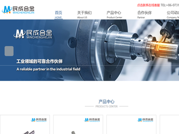 株洲硬质合金厂家