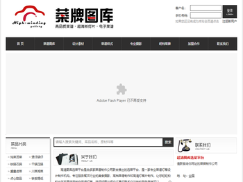 哈尔滨菜牌制作