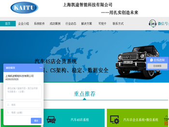 凯途科技―会员系统