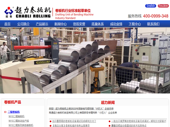 卷板机,三辊卷板机,四辊卷板机,二辊卷板机