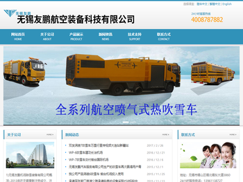 无锡友鹏汽车专业生产