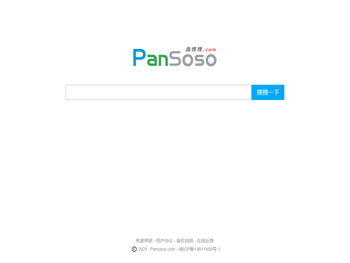 网盘搜索,就上盘搜搜