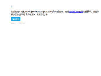 广州市文创钢结构工程有限公司