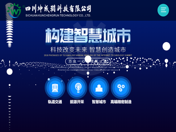 四川坤成润科技有限公司