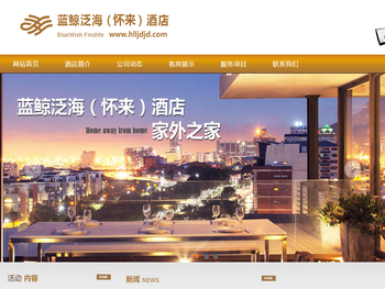 怀来蓝鲸大酒店