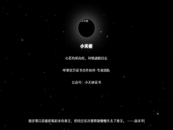 天使的生活分享