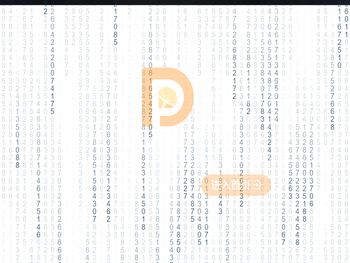 蓉数公园·数据要素流通服务平台