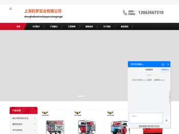 帕扎特,10KW车载柴油发电机,20KW柴油发电机,豹罗厂家