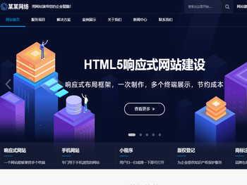 网站制作网站建设