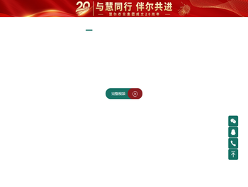 新疆慧尔智联技术有限公司