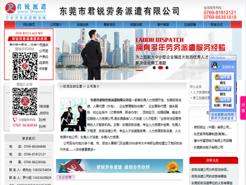 东莞专业人才租赁劳务派遣服务商