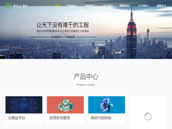 中朵云建设有限公司官网