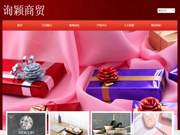 烟台询颖商贸有限公司