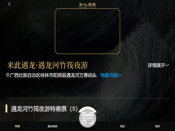 阳朔遇龙河景区