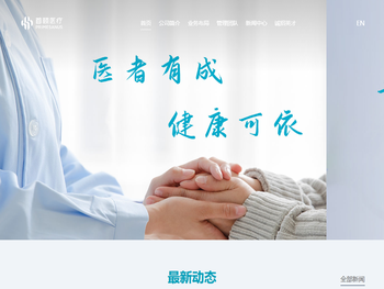 首颐医疗官方网站