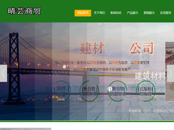 北京晴芸商贸有限公司