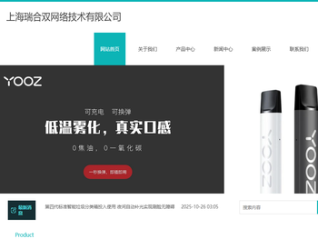 上海瑞合双网络技术有限公司