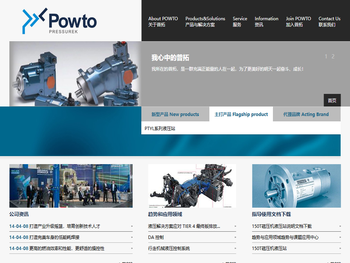 长沙普拓液压设备有限公司