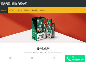 重庆蒂冠祁科技有限公司